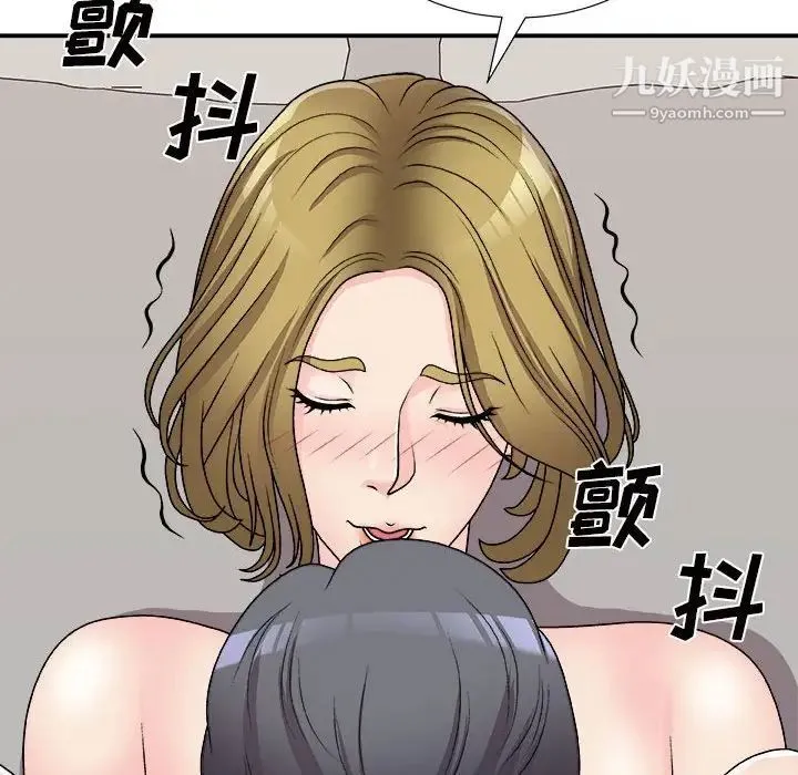 主播小姐 - 第87话 - page 141