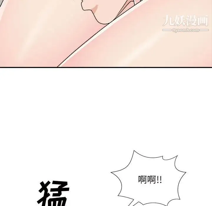 主播小姐 - 第87话 - page 144