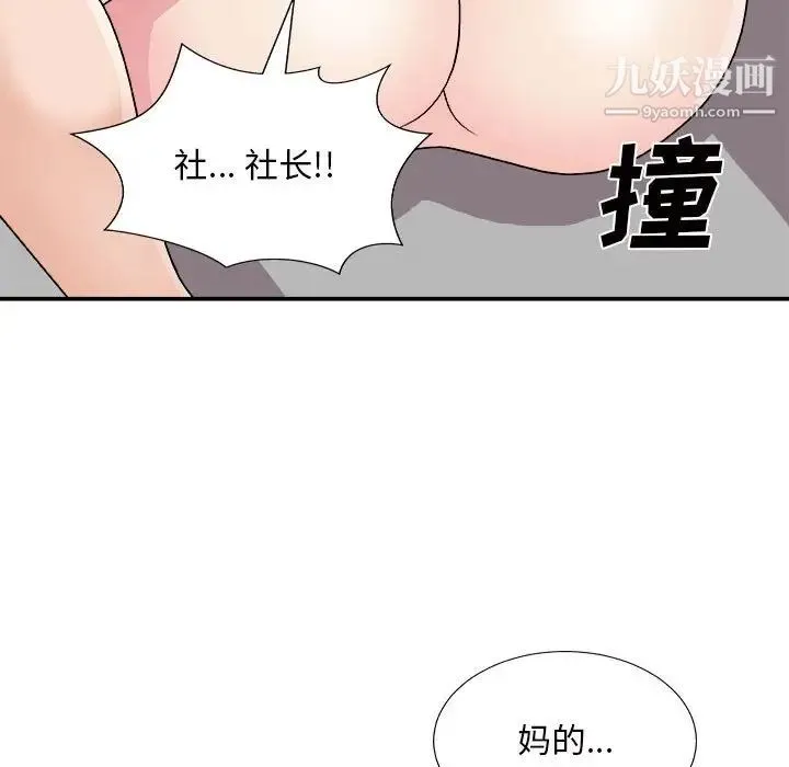 主播小姐 - 第87话 - page 146