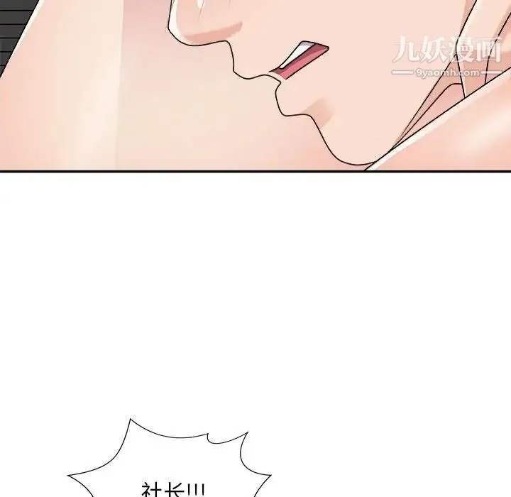 主播小姐 - 第87话 - page 148