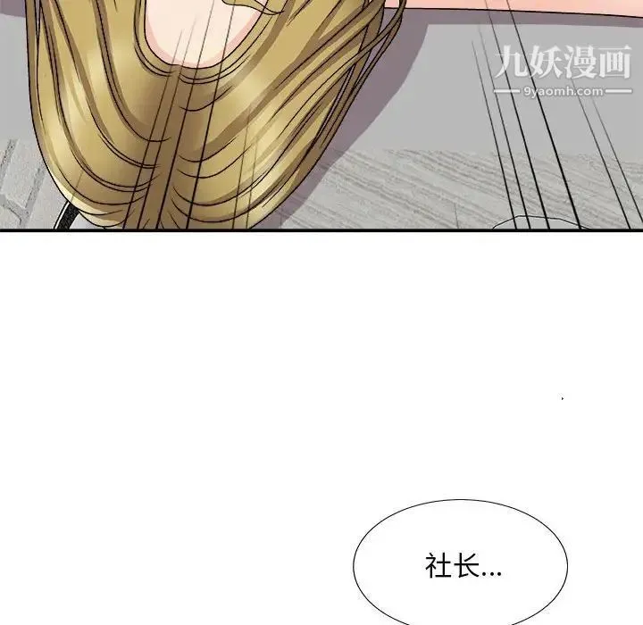 主播小姐 - 第87话 - page 151