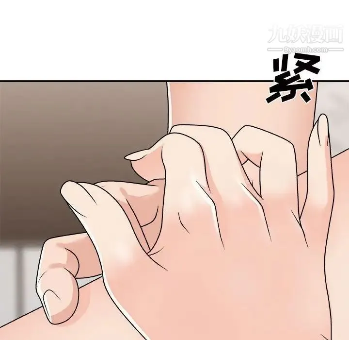 主播小姐 - 第87话 - page 161