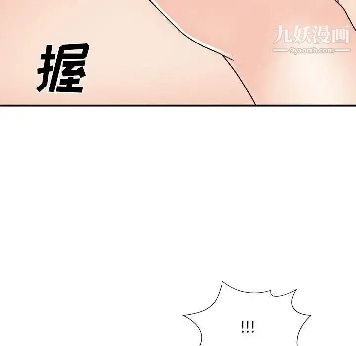 主播小姐 - 第87话 - page 162
