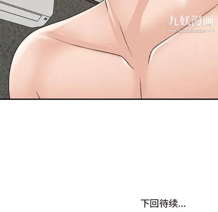 主播小姐 - 第87话 - page 164