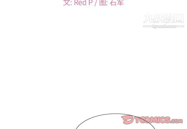 主播小姐 - 第28话 - page 2