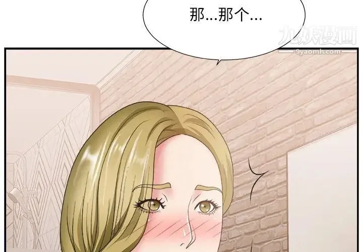 主播小姐 - 第28话 - page 3