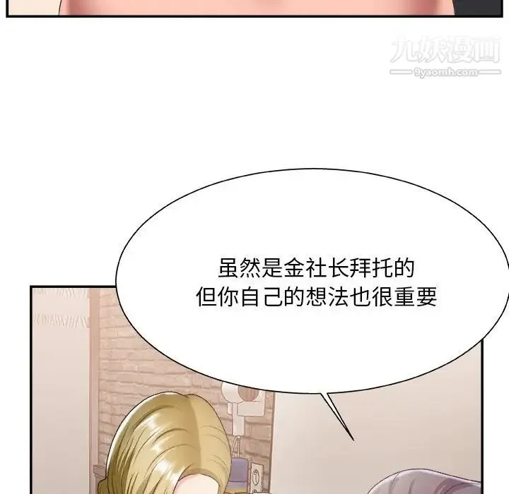主播小姐 - 第28话 - page 5