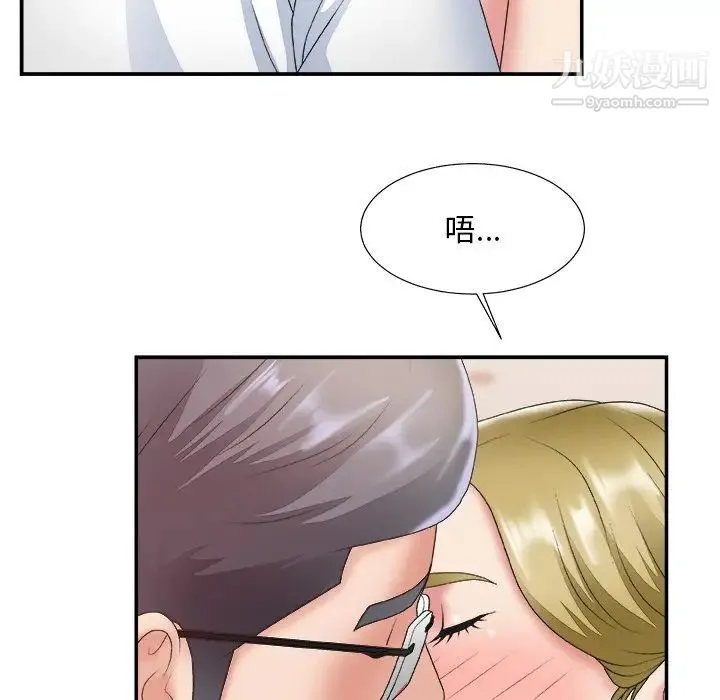 主播小姐 - 第28话 - page 13