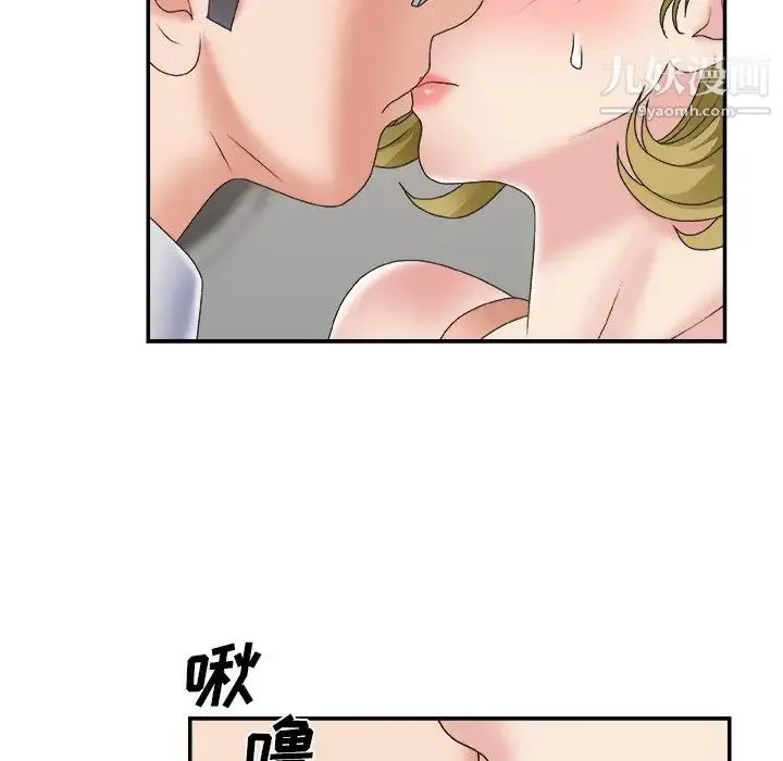 主播小姐 - 第28话 - page 14