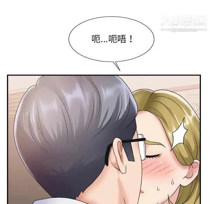主播小姐 - 第28话 - page 16