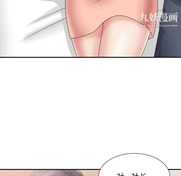 主播小姐 - 第28话 - page 32