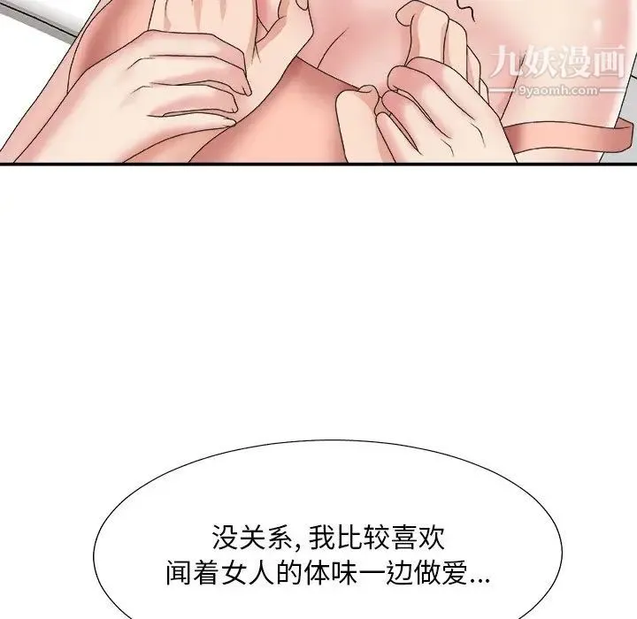 主播小姐 - 第28话 - page 37