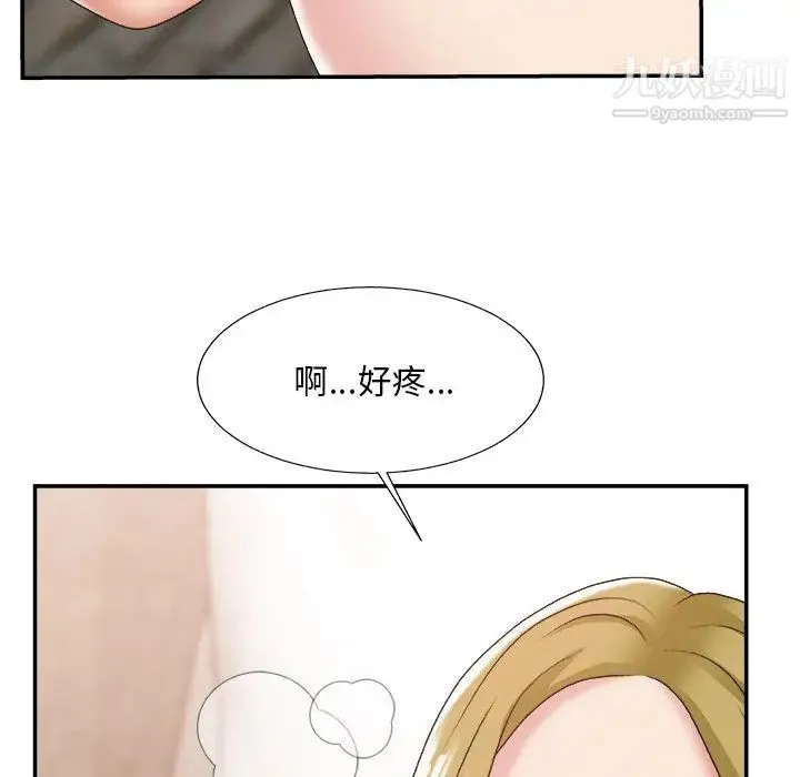 主播小姐 - 第28话 - page 55