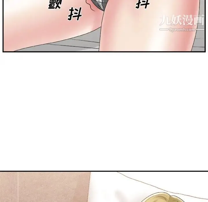 主播小姐 - 第28话 - page 61