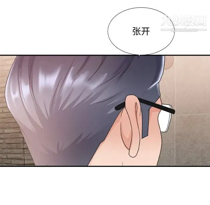 主播小姐 - 第28话 - page 71