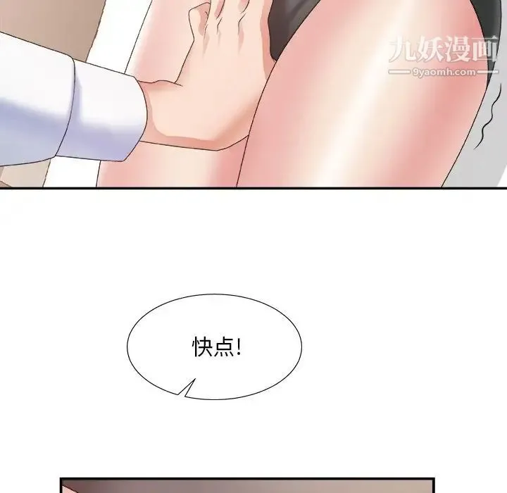 主播小姐 - 第28话 - page 73