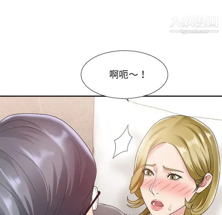 主播小姐 - 第28话 - page 75