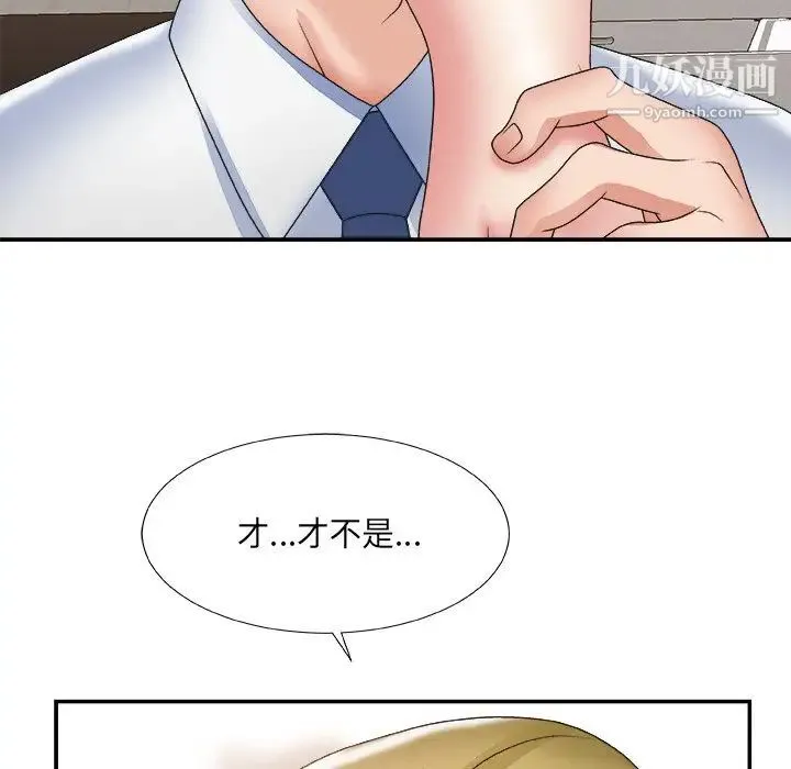 主播小姐 - 第28话 - page 88