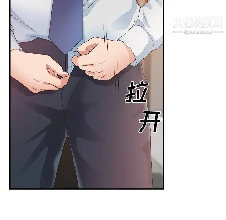 主播小姐 - 第28话 - page 100