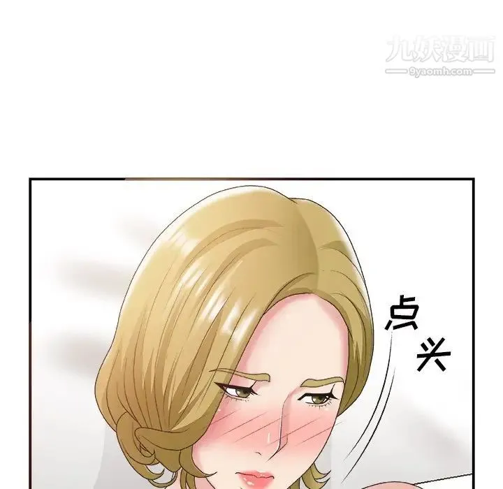 主播小姐 - 第28话 - page 115
