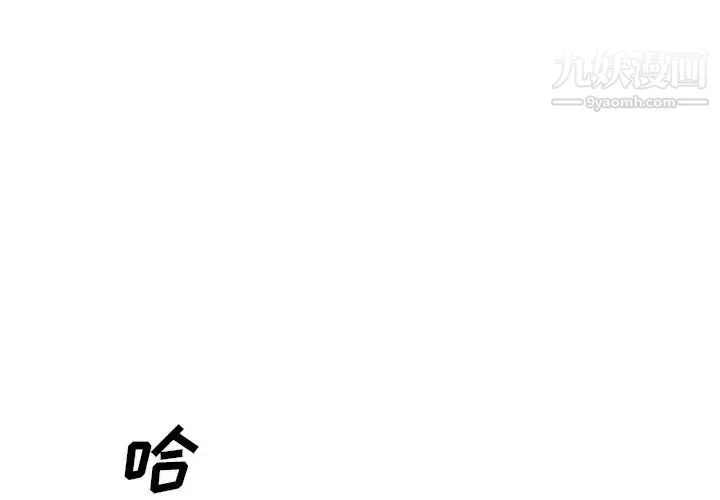 主播小姐 - 第51话 - page 2