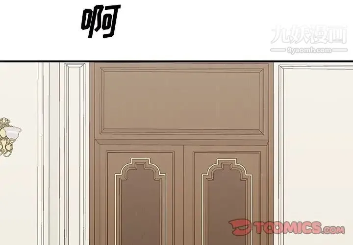 主播小姐 - 第51话 - page 3