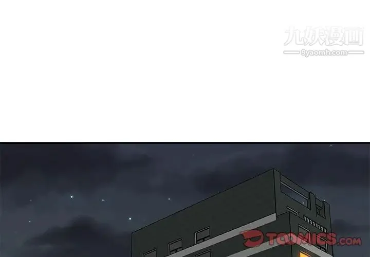 主播小姐 - 第88话 - page 3