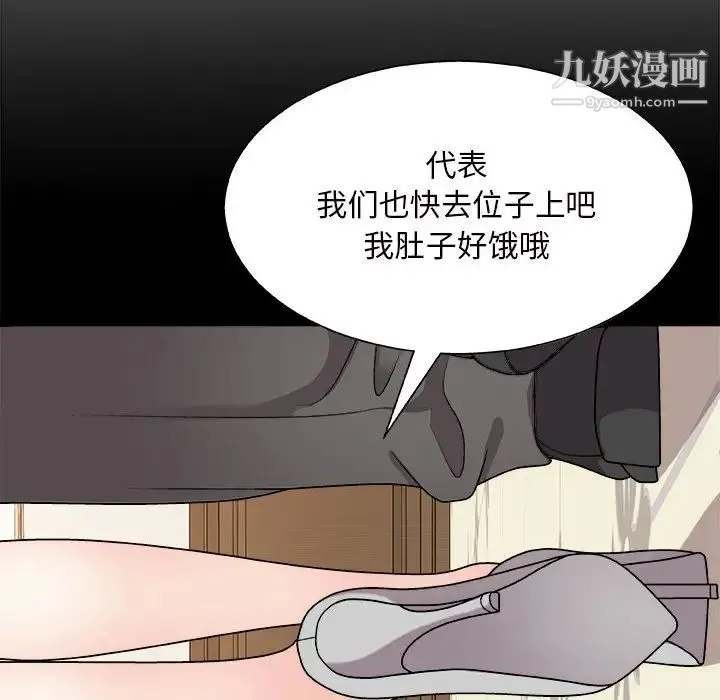 主播小姐 - 第88话 - page 13