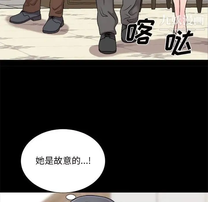 主播小姐 - 第88话 - page 17