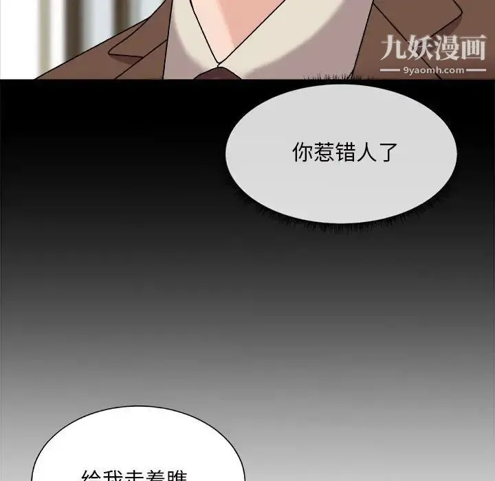 主播小姐 - 第88话 - page 19