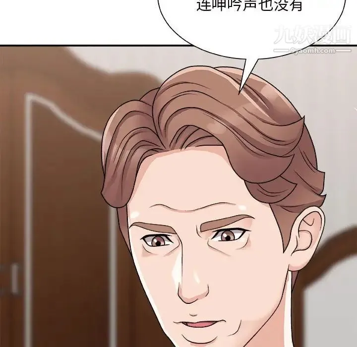 主播小姐 - 第88话 - page 25