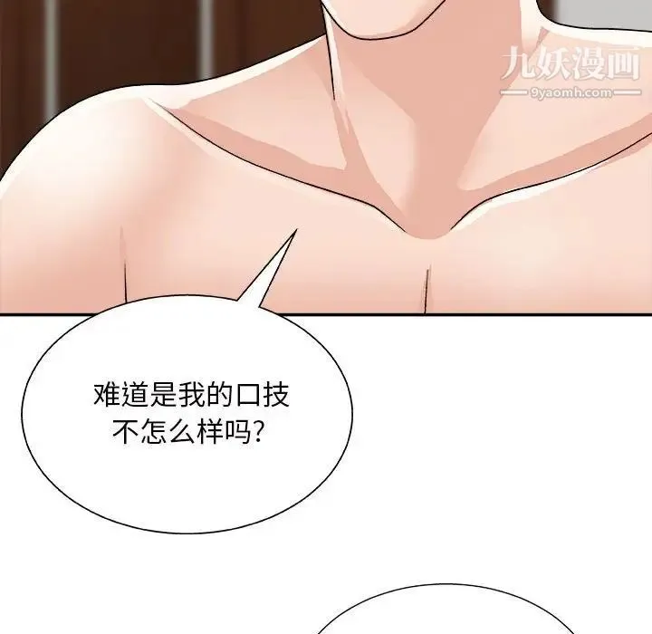 主播小姐 - 第88话 - page 26