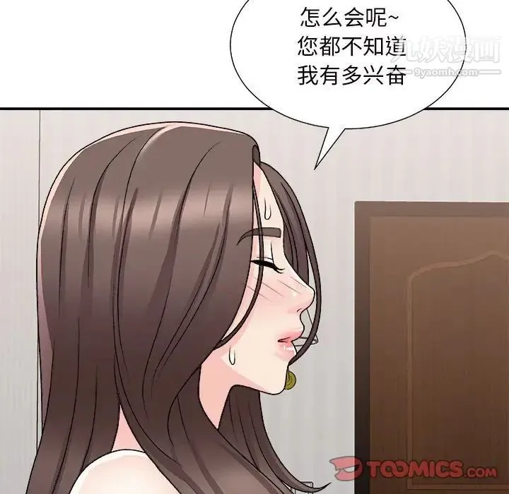 主播小姐 - 第88话 - page 27