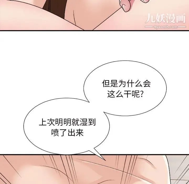 主播小姐 - 第88话 - page 31