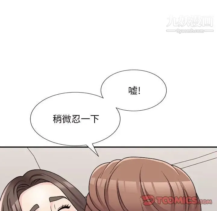 主播小姐 - 第88话 - page 45