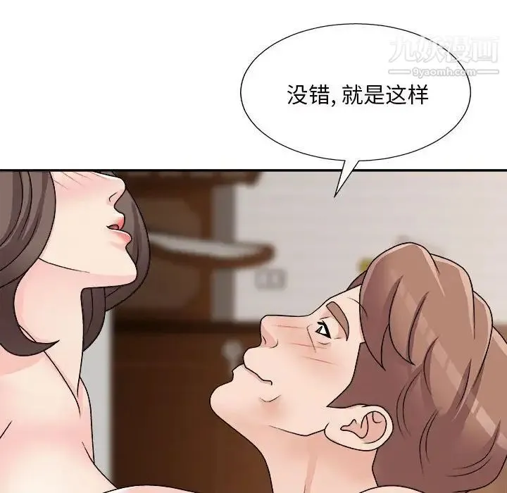主播小姐 - 第88话 - page 50