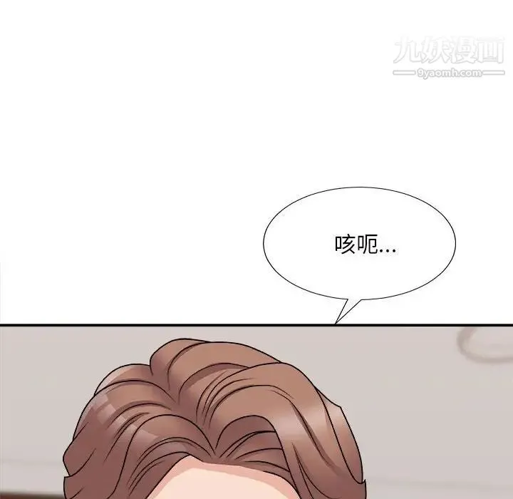 主播小姐 - 第88话 - page 59