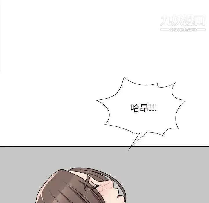主播小姐 - 第88话 - page 61
