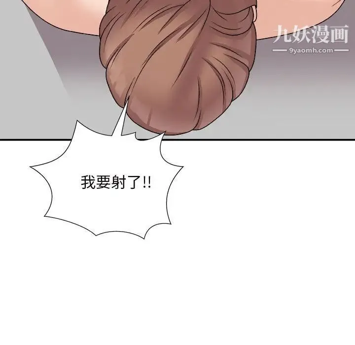 主播小姐 - 第88话 - page 64
