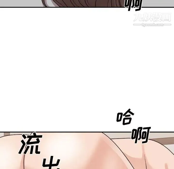 主播小姐 - 第88话 - page 67