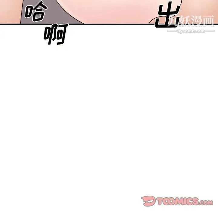 主播小姐 - 第88话 - page 69