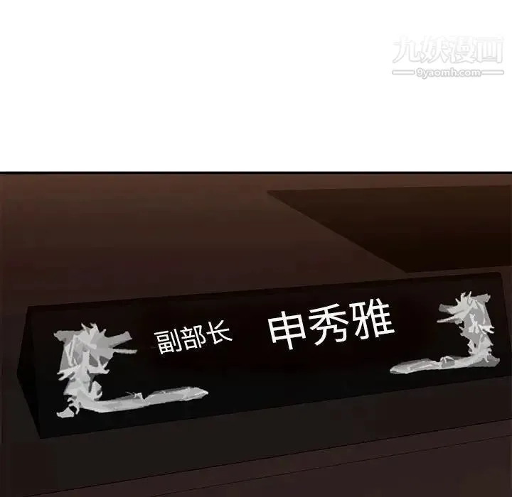 主播小姐 - 第88话 - page 71