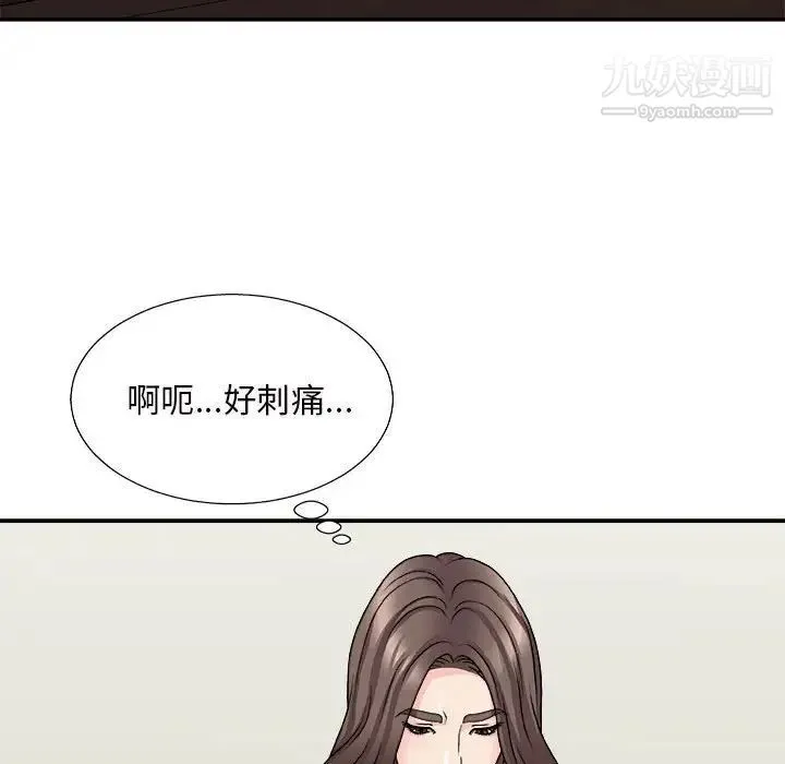主播小姐 - 第88话 - page 72