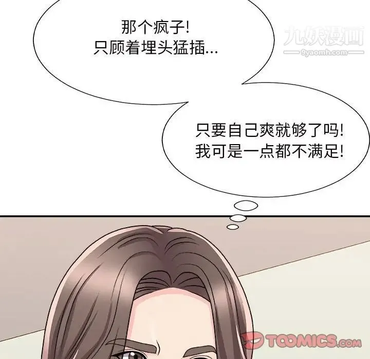 主播小姐 - 第88话 - page 75