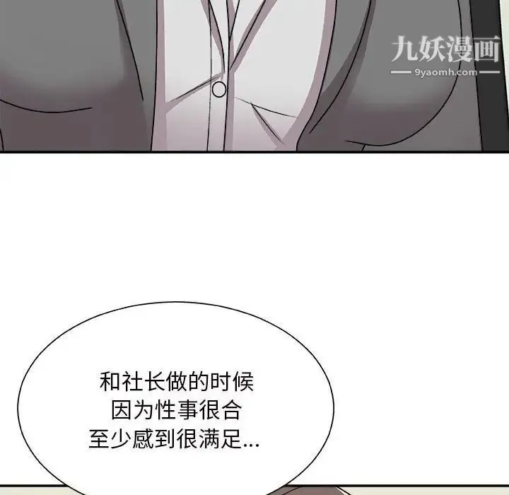 主播小姐 - 第88话 - page 77