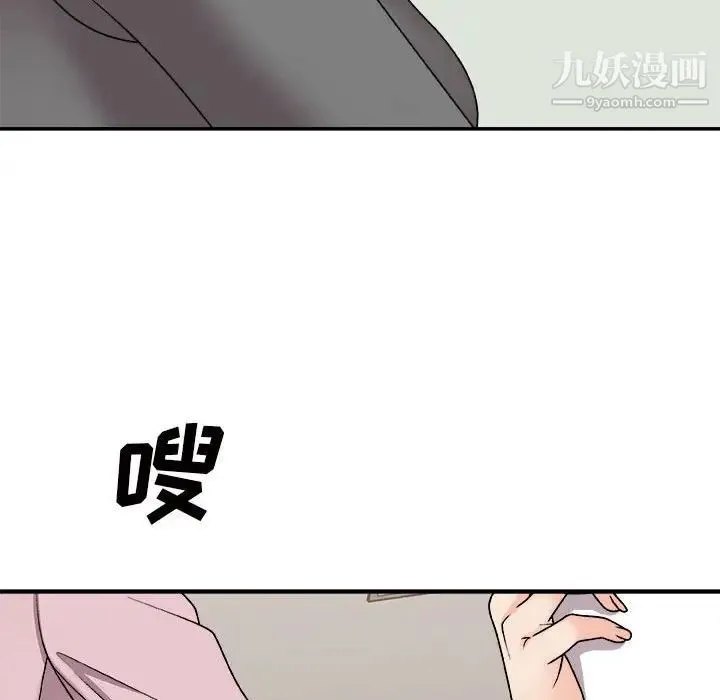 主播小姐 - 第88话 - page 79