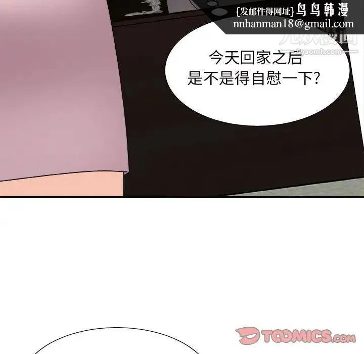 主播小姐 - 第88话 - page 81