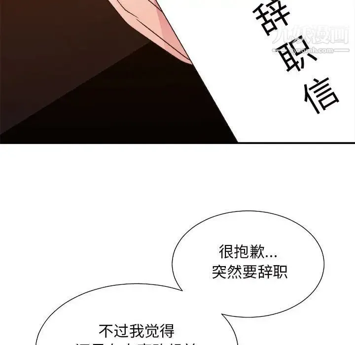 主播小姐 - 第88话 - page 83