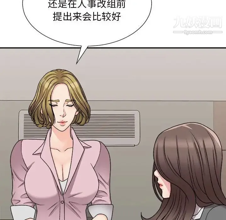 主播小姐 - 第88话 - page 84