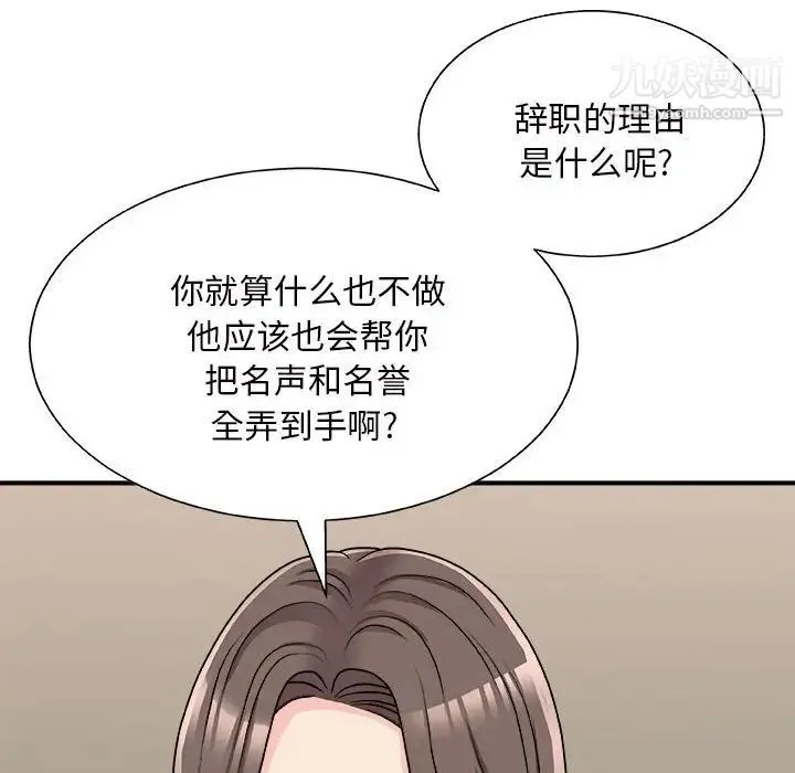 主播小姐 - 第88话 - page 86
